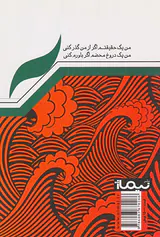 زیر چتر تو باران می آید